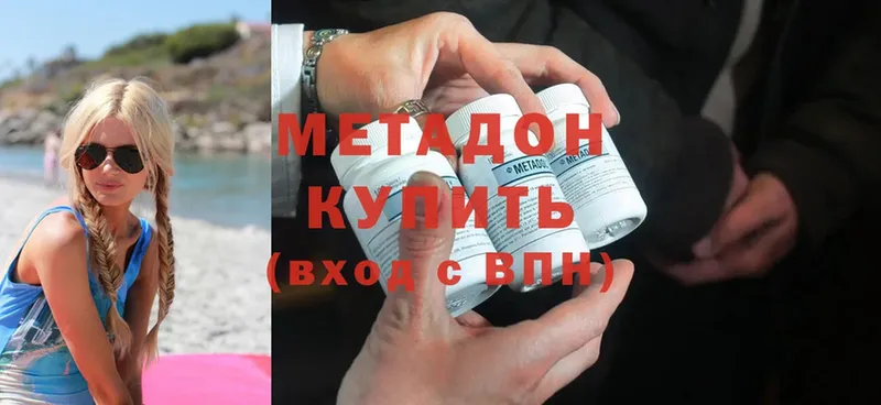 darknet телеграм  где можно купить   Игра  МЕТАДОН methadone 